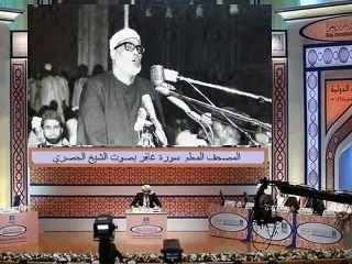 المصحف المعلم _ سورة غافر بصوت الشيخ الحصري