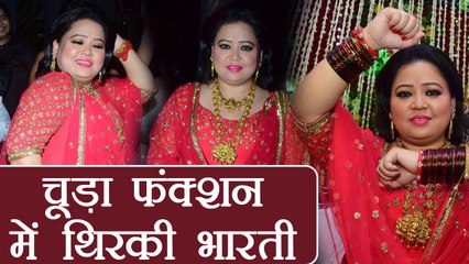 Bharti Singh started wedding funcions with Bangle ceremony, TV celebs attend | FilmiBeat