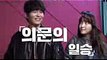 (POSTER MAKING OF) Doubtful Victory 의문의 일승 -  Yoon Gyun Sang 윤균상, Jung Hye Sung 정혜성, Kim Hee Won 김희원