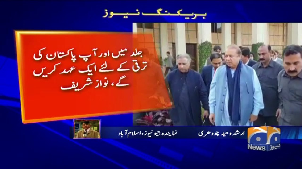 Geo Bulletin - 03 PM 28-November-2017