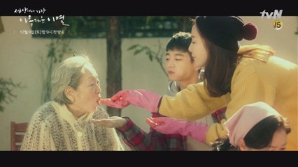 [티저] 지금이 바로, 가장 행복한 시간이라는 걸 몰랐습니다