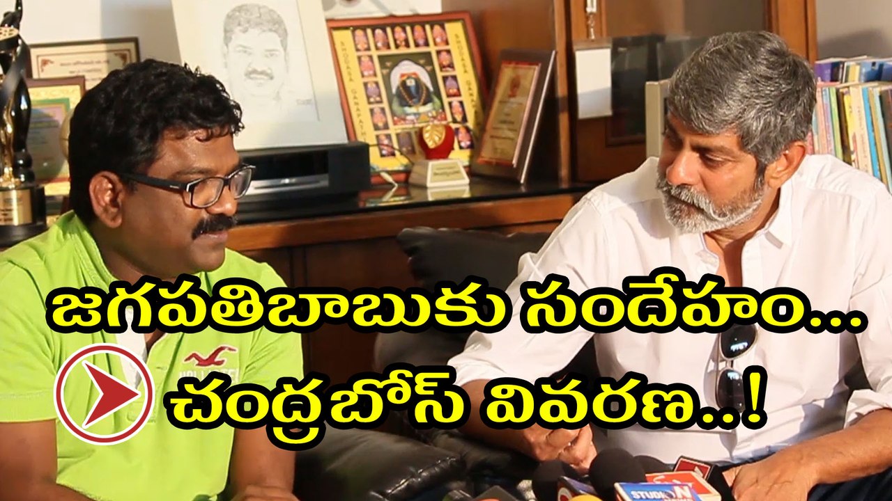 జగపతిబాబుకు సందేహం.. చంద్రబోస్ వివరణ