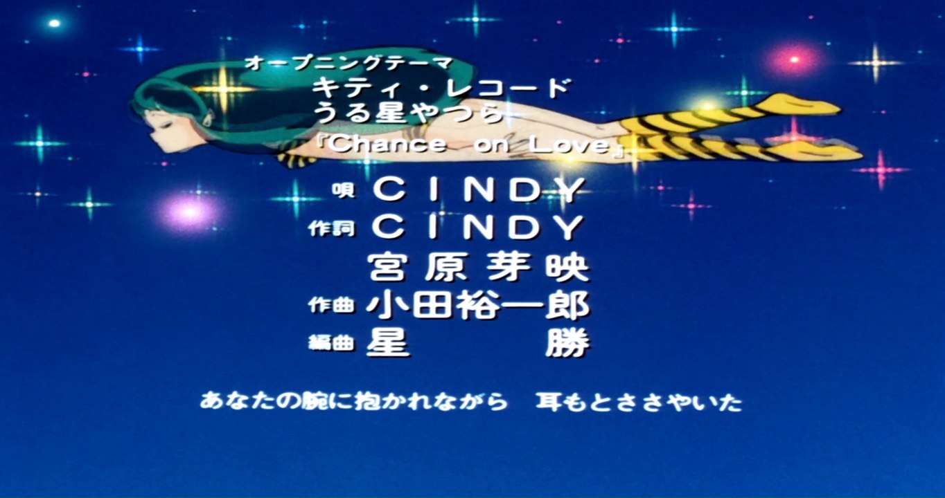 Urusei Yatsura - Opening 4