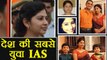 Smita Sabharwal: देश की सबसे युवा IAS, इन्हें कहा जाता है People's Officer | वनइंडिया हिंदी