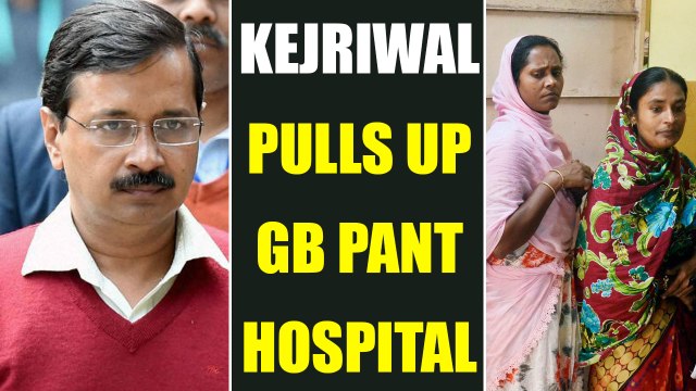 Arvind Kejriwal pulls up health officials of GB Pant Hospital over irregularities | Oneindia News