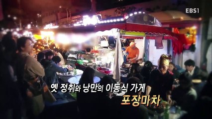 극한직업 - Extreme JOB_이동식 가게 제작- 포장마차와 푸드트럭_#001