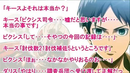 進撃の巨人SS【俺は一人２話】猫耳エレン｢何だこれ、なんにもなってないにゃん？｣ハンジ｢エレンー何それくっそ可愛いぞー｣＃エレンチート