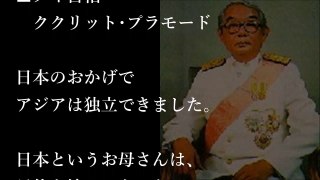 【日本人はすごかった】感動！外国人が語る大東亜戦の真実！「日本は謝罪を必要とすることなどしていない」世界各国の要人の証言に衝撃！海外から賞賛される日本！