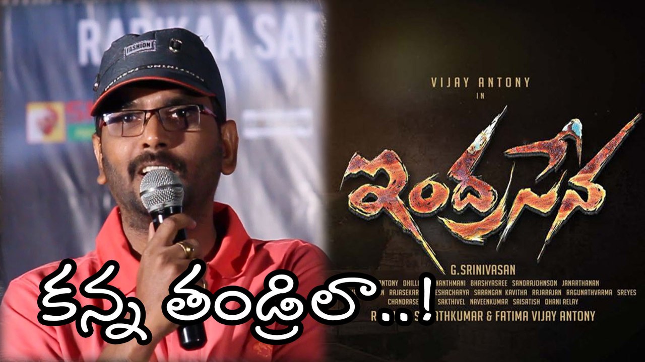 Writer Bhasha Sri Speech @ Indrasena Pre Release Function