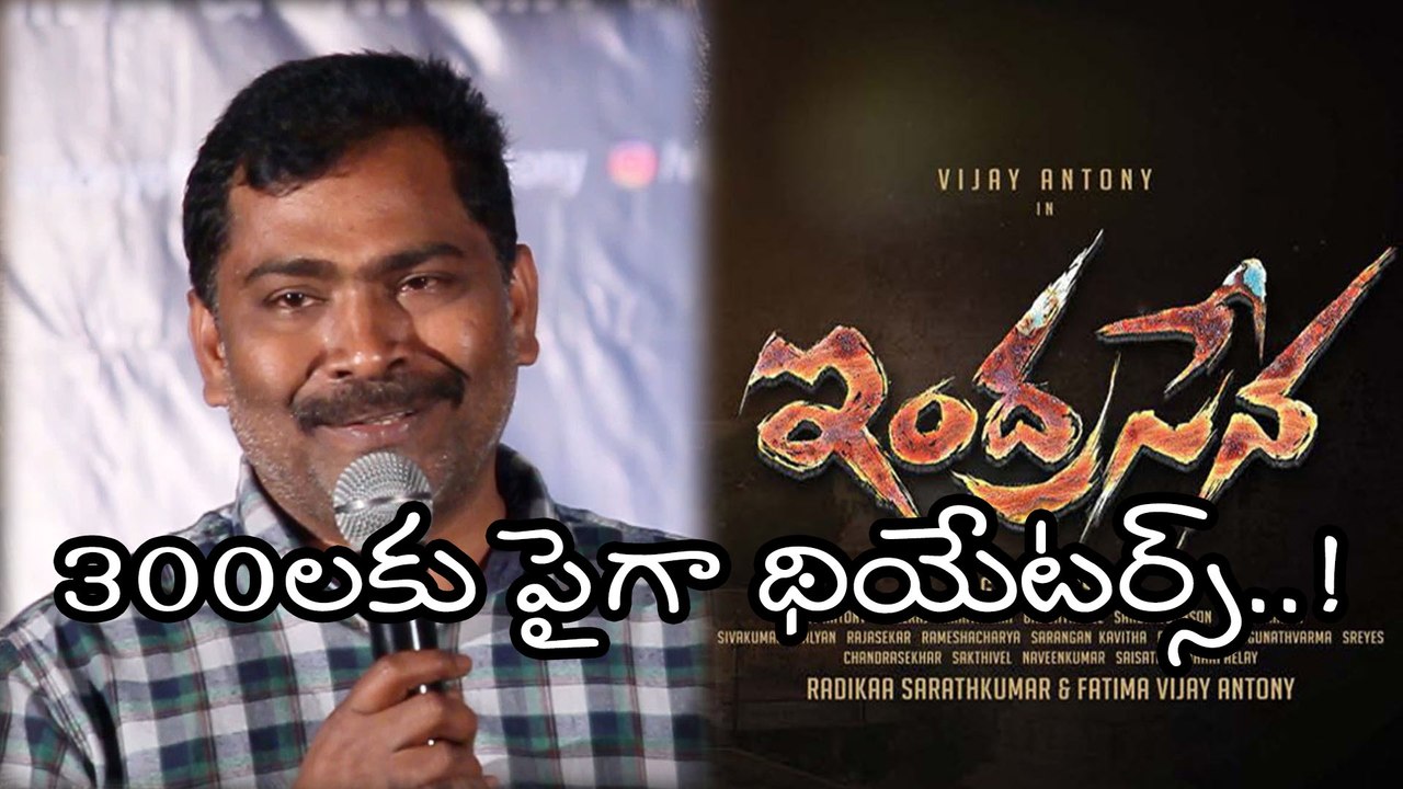 Producer Krishna Reddy Speech @ Indrasena Pre Release Function