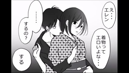 進撃の巨人　エレミカ新婚漫画集　エレンがミカサの事を襲っていますｗ