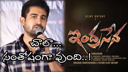 Vijay Antony Speech @ Indrasena Pre Release Function