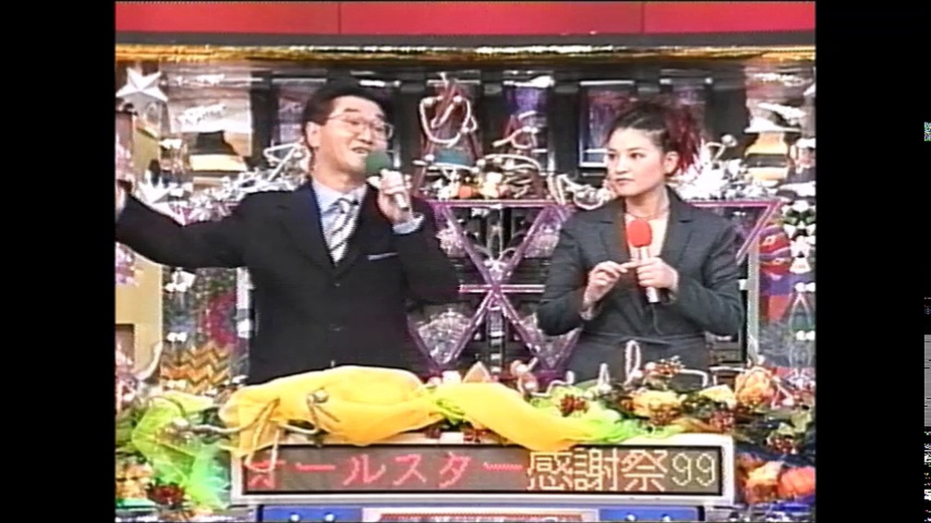 オールスター感謝祭 99秋4 動画 Dailymotion