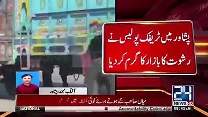 KPK Mein Tabdeeli Kay Daaway Adhuray Reh Gye.. Watch This