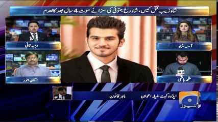 Geo Bulletin - 06 PM - 28 November 2017