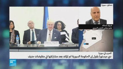 مباحثات جنيف: هل تقاطع الحكومة السورية المباحثات؟