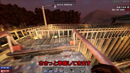 ＃69【7days to die α15 暫定日本語化】Starvation Modを試す！【ゆっくり実況】
