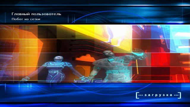 Tron 2 0. #17. Главный пользователь. Побег из сетки. Прохождение без комментариев.