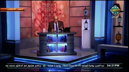 علاج الشيب المبكر نهائياً _ طب الأعشاب