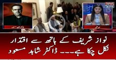#NawazSharif Kay Haath Say Iqtedar Nikal Chuka Hai... #DrShahidMasood