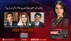 Pas e Parda  28 November 2017 | Arbab Khizar Hayat | Jamshed Cheema | Naz Baloch |