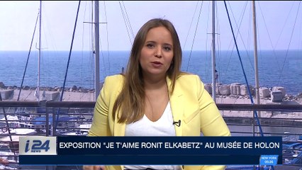 Exposition "Je t'aime Ronit Elkabetz" au musée de Holon