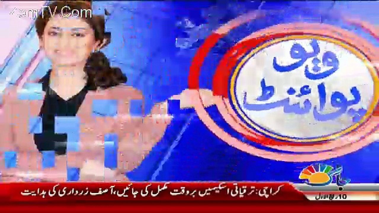 View Point with Mishal Bukhari - 28th November 2017