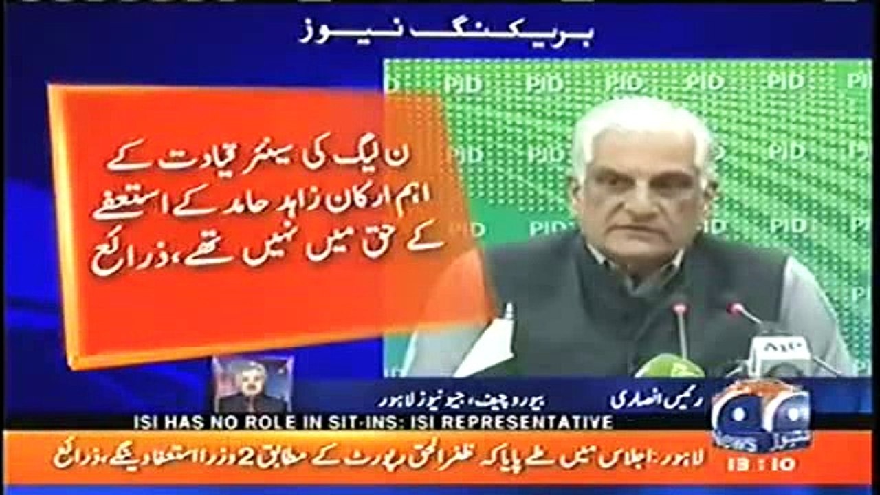 Inside Story Of Zahid Hamid's Resignation