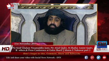 Pir Syed Ghulam Nizamuddin Jami, Pir Afzal Qadri, M.Shafiee Amini Qadri,  Press Conf at Golra Sharif part 2