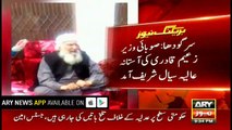 Zaeem Qadri tries to woo Pir Hameeduddin Sialvi