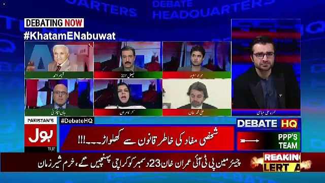 Bol News Headquarter – 28th November 2017