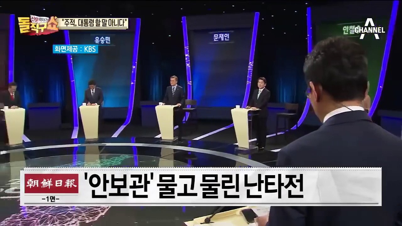 문재인이 안되는이유 북한을 주적이라 말하지 못한다 ! (6)