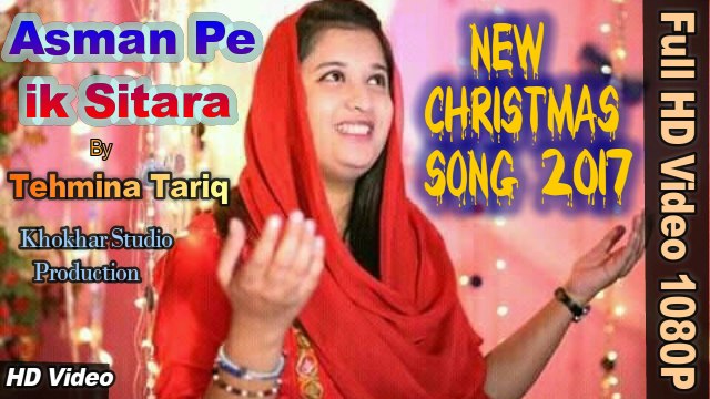 New Masihi Christmas Geet 2017 Asmaan Pe Ik Sitara by Tehmina Tariq Javed