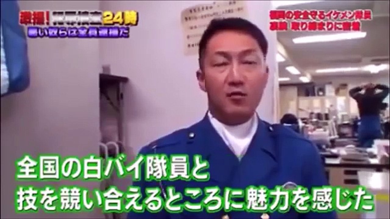 交通機動隊