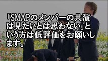 香取慎吾が明かしたSMAP解散当日の”密会”の真相に涙がとまらない…27時間ホンネテレビで初めて語った密会の真相とは…