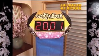 【木下ゆうか他・大食い】【Part 4】2010年春 爆食女神 東京・大阪代表決定戦