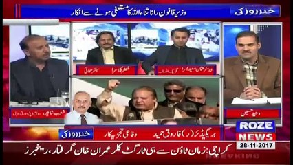 Khabar Roze Ki – 28th November 2017