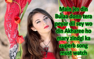 MAIN JIS DIN BHULA DOON TERA PYAR DIL SE (By Qaiser javed)