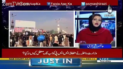 Download Video: Who Convinced Zahid Hamid For Resignation - Tells Asma Shirazi