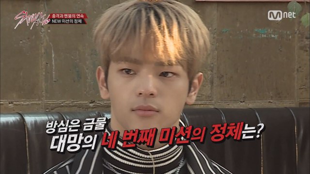 [7회] ′방심은 금물!′ NEW 미션의 정체는?