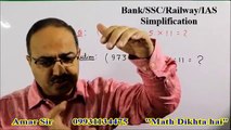 Simplification 02: Concept, Technique and Solution: Shortcut Tricks: By Amar Sir: Bank/SSC