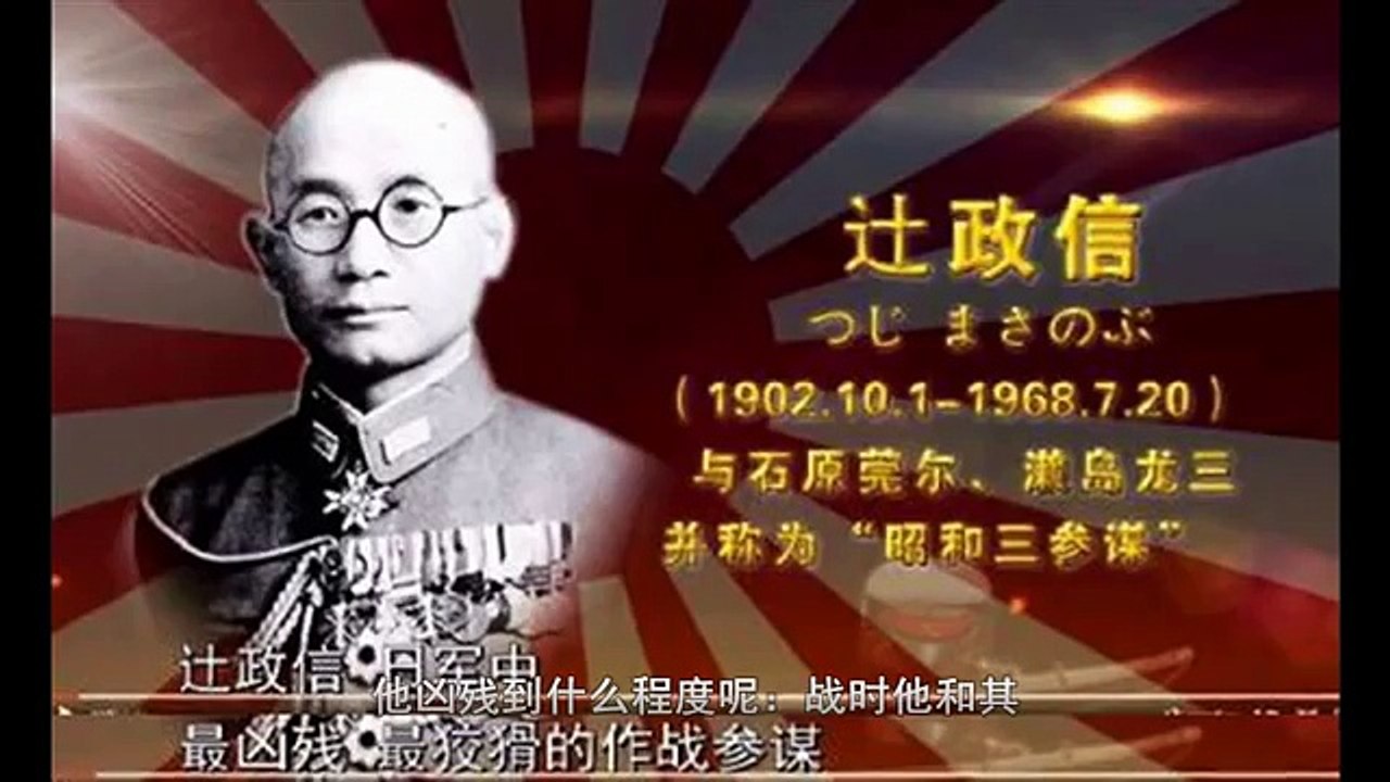 二战日本高级军官总结中国军人三个特点，最后一个至今不能理解