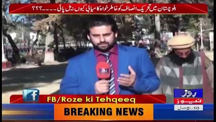 Roze Ki Tehqeeq – 28th November 2017