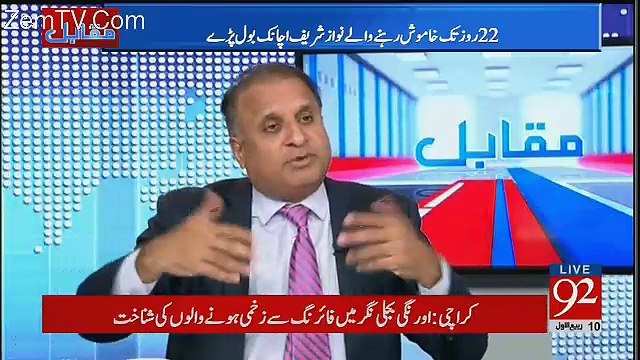 Rauf Klasra Grilling On Ahsan Iqbal