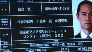 赤と白の捜査ファイル 10