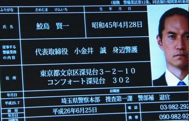 赤と白の捜査ファイル 10