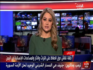 ندوة اليونسكو طالبت بالاسراع بتسجيل الاثار اليمنية