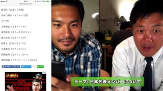 加藤恒平が選出！日本代表メンバー発表【カズカトフットボール】 #35