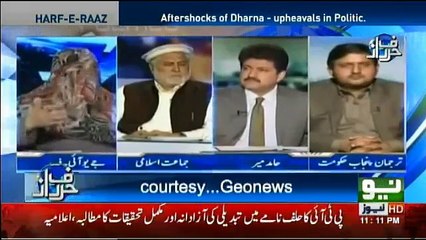 Harf-e-Raz - 28th November 2017