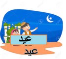 Aao Urdu Seekhein, Learn Urdu for kids class 2 and beginners, L  50, Urdu moral story عید